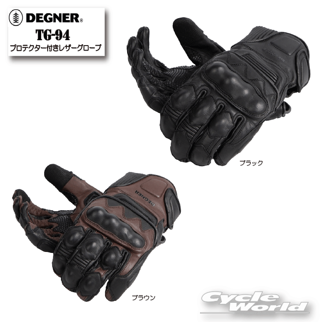 ☆正規品【DEGNER】TG-94　プロテクター付きレザーグローブ 　LEATHER GLOVE　ショートグローブ　レザー　やぎ革　デグナー【バイク用品】｜バイク用品専門店サイクルワールド