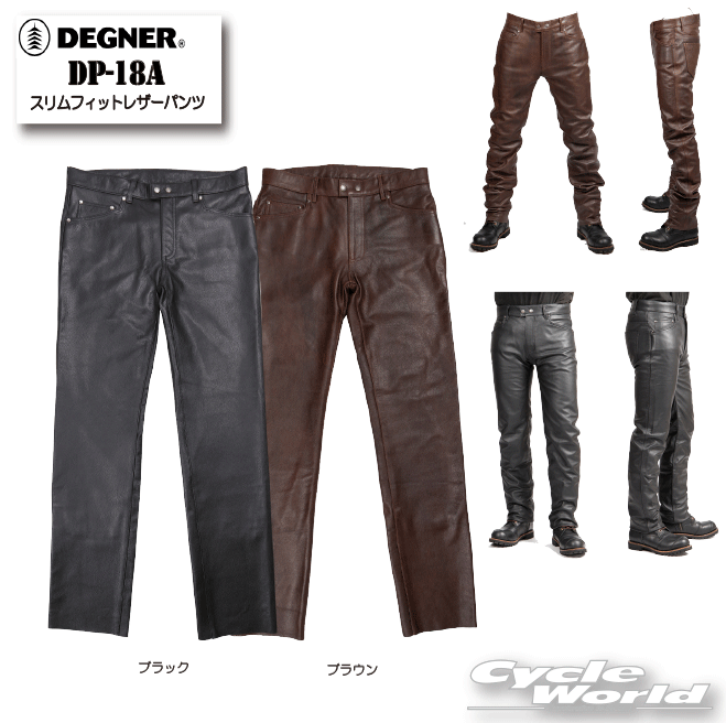 ☆正規品【DEGNER】DP-18A　スリムフィットレザーパンツ　 LEATHER PANTS　ヒートガード　プロテクター　革パンツ　アメリカン　本革　デグナー【バイク用品】｜バイク用品専門店サイクルワールド 29,700円