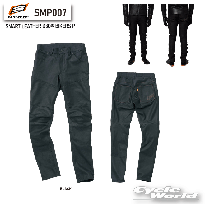 ☆【HYOD】SMP007　SMART LEATHER D3O? BIKERS PANTS　スマートレザー　撥水レザー　革　プロテクター　パンツ　ヒョウドウプロダクツ【バイク用品】｜バイク用品専門店サイクルワールド