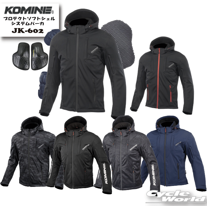 ☆【KOMINE】JK-602　プロテクト ソフトシェルシステムパーカー 　秋冬　ウインタージャケット　冬用　防寒　メンズ 　ツーリング コミネ　【バイク用品】｜バイク用品専門店サイクルワールド