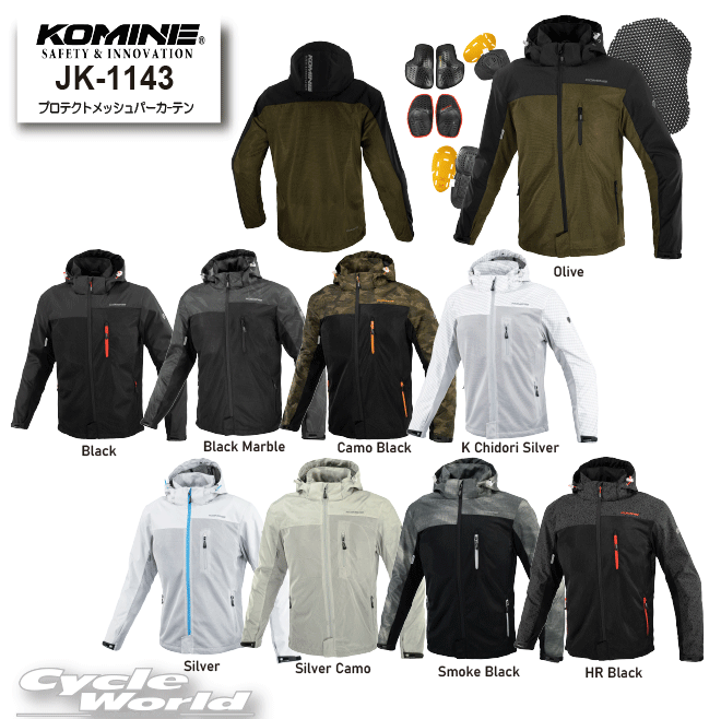 ☆*【KOMINE】JK-1143 プロテクトメッシュパーカーテン 春夏 メッシュ ジャケット メンズ レディース ツーリング 大きいサイズ コミネ【バイク用品】|バイク用品専門店サイクルワールド