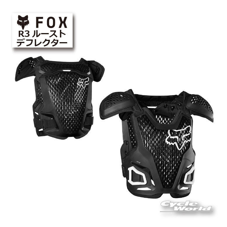 【対応】【FOX】正規品　ROOST DEFLECTOR　 BLACK S/M(C4173) L/XL(C4178)　R3 ルーストデフレクター　チェストプロテクター　オフロード モトクロス 【バイク用品】｜バイク用品専門店サイクルワールド 13,138円