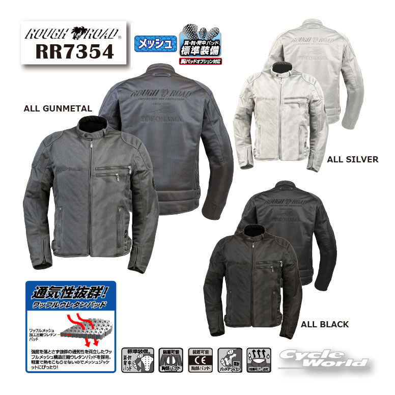 ☆【ROUGH&ROAD】RR7354　ライディングZIPメッシュジャケットEM　ラフ＆ロード　春夏　プロテクター　　ツーリング　【バイク用品】｜バイク用品専門店サイクルワールド