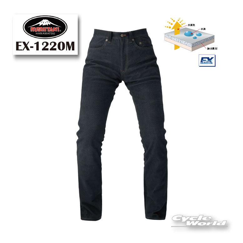 ☆【KUSHITANI】EX-1220M EXPLORER MESH JEANS エクスプローラーメッシュジーンズ レザー 撥水 クシタニ 【バイク用品】｜バイク用品専門店サイクルワールド