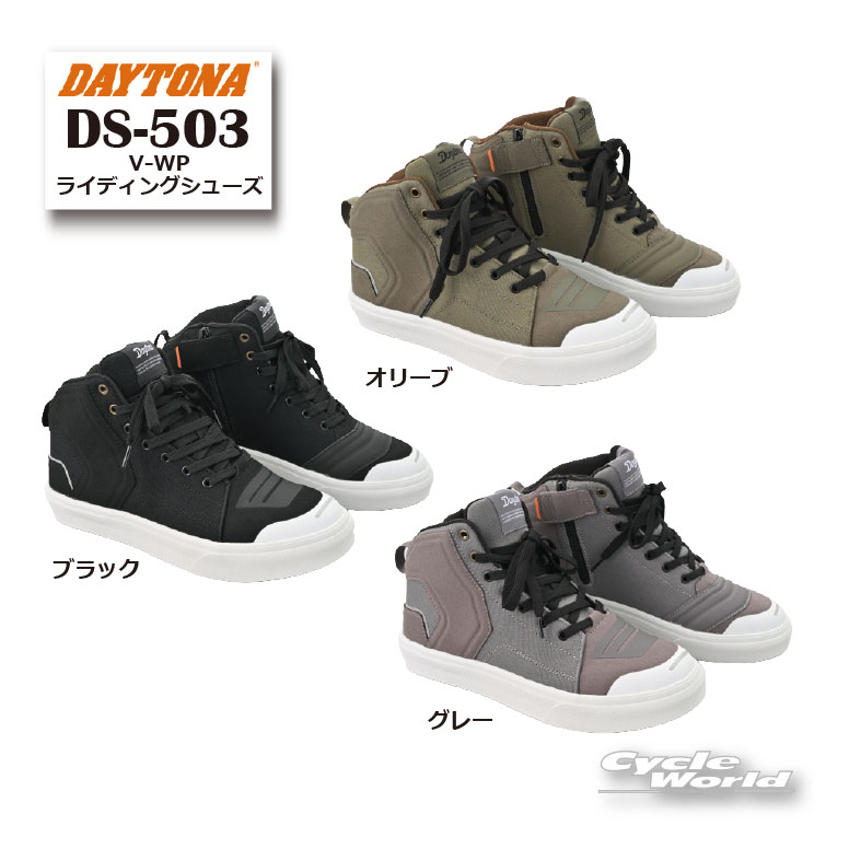 ☆正規品【DAYTONA】 DS-503 V-WPライディングシューズ 靴 shoes 防水 カジュアル ツーリング 谷 デイトナ 【バイク用品】|バイク用品専門店サイクルワールド