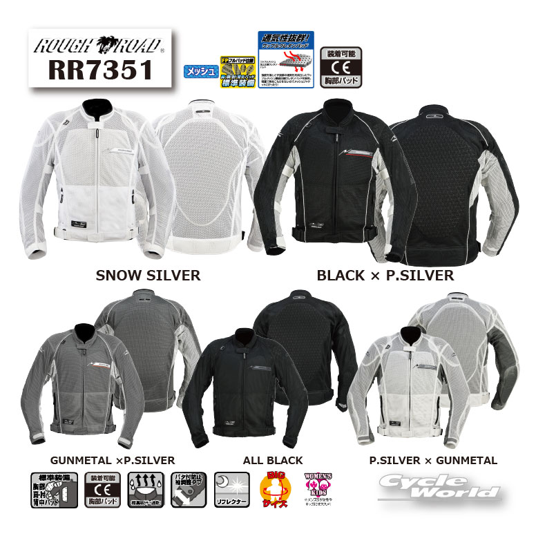 ☆【ROUGH&ROAD】RR7351 ダイレクトエアメッシュジャケットFP 春夏ジャケット ラフ&ロード メンズ レディース ラフアンドロード【バイク用品】|バイク用品専門店サイクルワールド