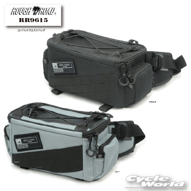 ☆【ROUGH&ROAD】ラフ＆ロード　RR9615　コンバットウエストバッグ5.5L　ウエストバッグ　ツーリングバッグ　ボディバッグ　街乗り　ラフロ【バイク用品】｜バイク用品専門店サイクルワールド