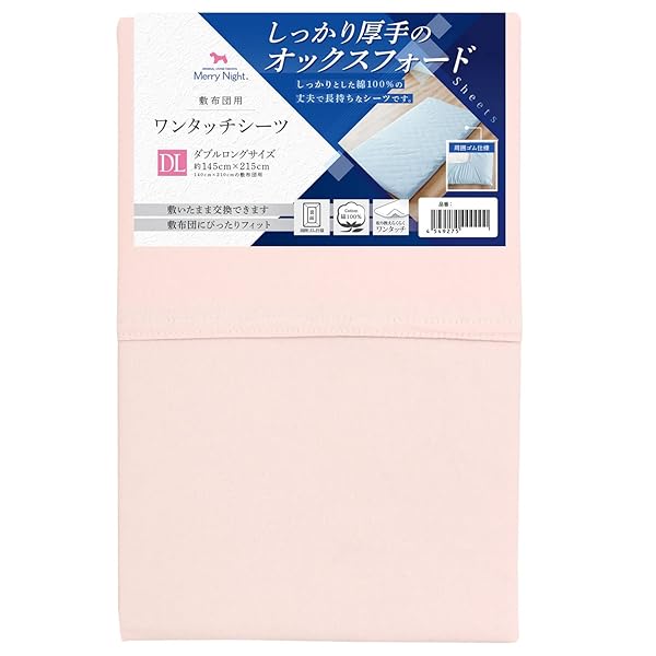 らむさん専用 三河木綿 ごろ寝敷布団 1443429_00_1695860088.jpg