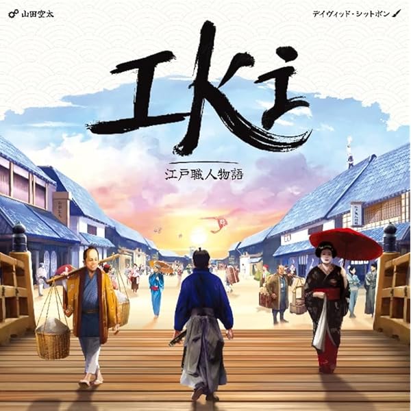 IKI:日本の首都技術者謂われ因縁 (2-4人用 60-90分 14才以上向け) ゲーム盤競り合い