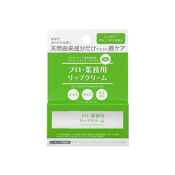 楽天市場】Mireyミレイ リップクリーム 高濃度酸素化粧品 : SOL