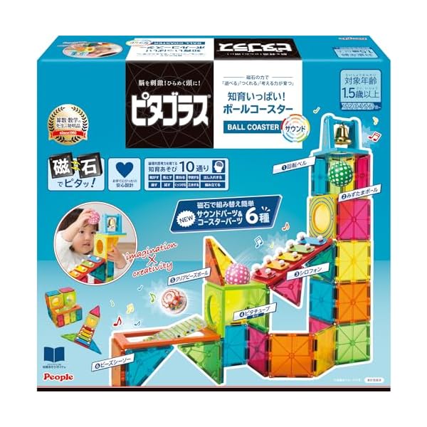 ピタゴラス ベーシック 知育少からず!ボールコースタ―音声 [1歳半]から 遊べる つくれる ひら