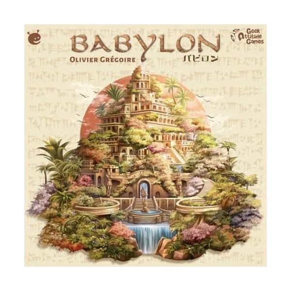 ボードゲーム バビロン 日本語版画像