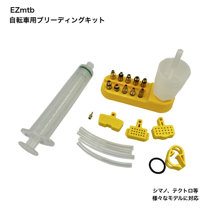 シマノ ブリーディングキット ミネラルオイル bbbブリーディングキット セット Amazon | 油圧 ディスクブレーキブリードキット 自転車 ディスク