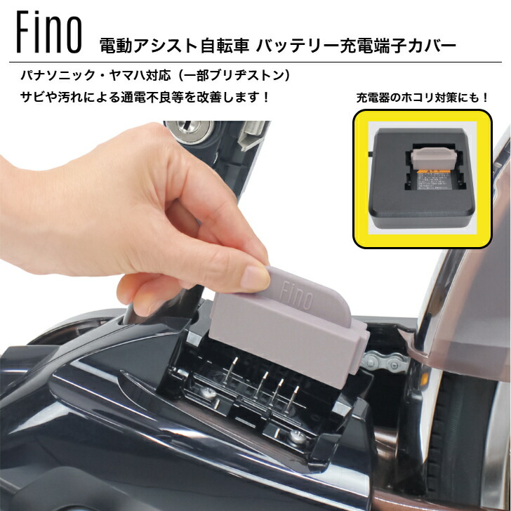 楽天市場】スーパーSALE開催中！12/11 1:59まで！☆[端子カバー