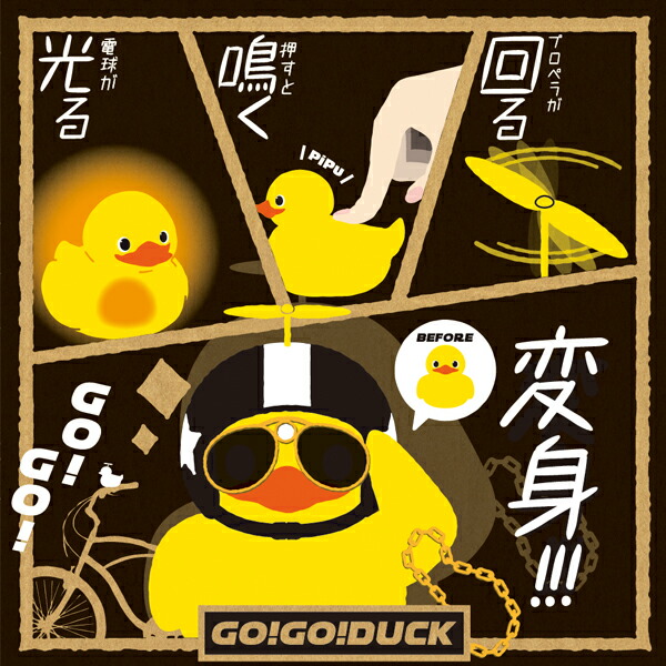 楽天市場 Go Go Duck あひる ライト 自転車ライト ホーン 光る 鳴る サングラス かわいい 小さい 黄色 サイクルランドナニワ 楽天市場店