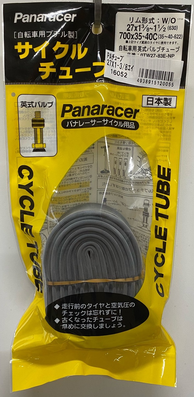 楽天市場】Panaracer/パナレーサー レギュラーチュ−ブ【仏式32mm】【700x25-32c】【バルブ長：32mm】 : サイクルランドナニワ  楽天市場店