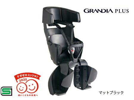 Ogk オージーケー Grandia Plus グランディア付け加える 先端休憩附きリヤチャイルドシート Rbc 017dx Plus Sg次元 セキュリティセックス 楽しい性 ピッタ三尺帯 ハグストラクチャー 磁石バックル ホッピングパッド 修正訳無い Cannes Encheres Com