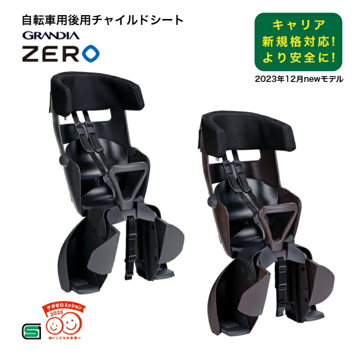 楽天市場】グランディア用 自転車 チャイルドシート レイン