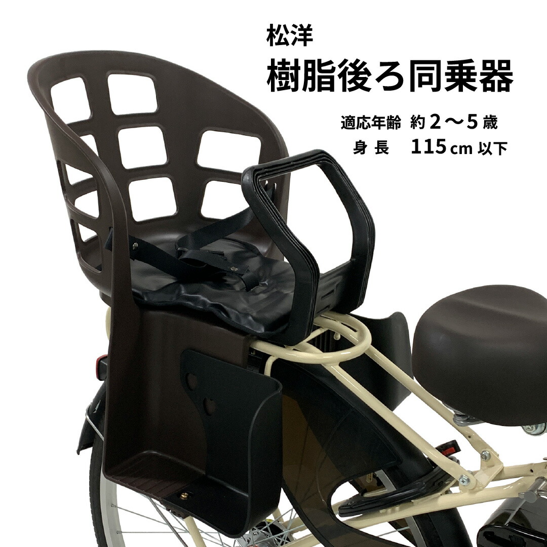 楽天市場】◇当店全品ポイント5倍◇ 松洋 樹脂後ろ同乗器 KN-70RP