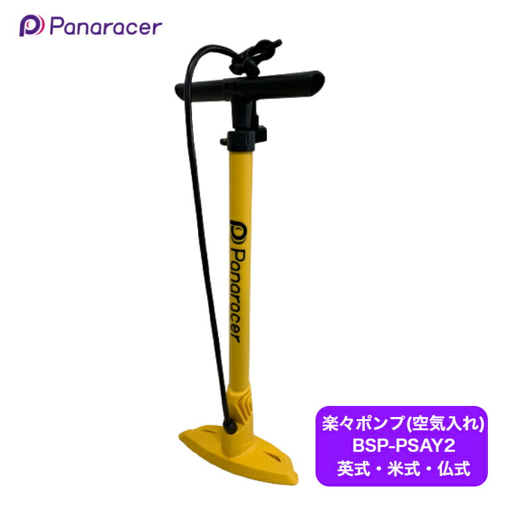 【10日限定☆2人に1人最大100%ポイントバック!最大P16倍!お得クーポン!☆要エントリー】 Maruni マルニ らくらく空気入れ 【虫ゴム2個+キャップ付】65ml タイヤ3〜5本分充填可能 携帯空気入れ コンパクト サイクルランドナニワ テラオ らくらく空気入れ 65ml
