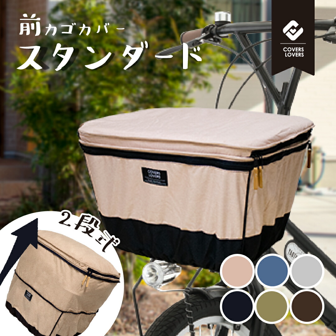 楽天市場】☆最大2000円OFFクーポン配布中☆ 2段式 自転車 前カゴ