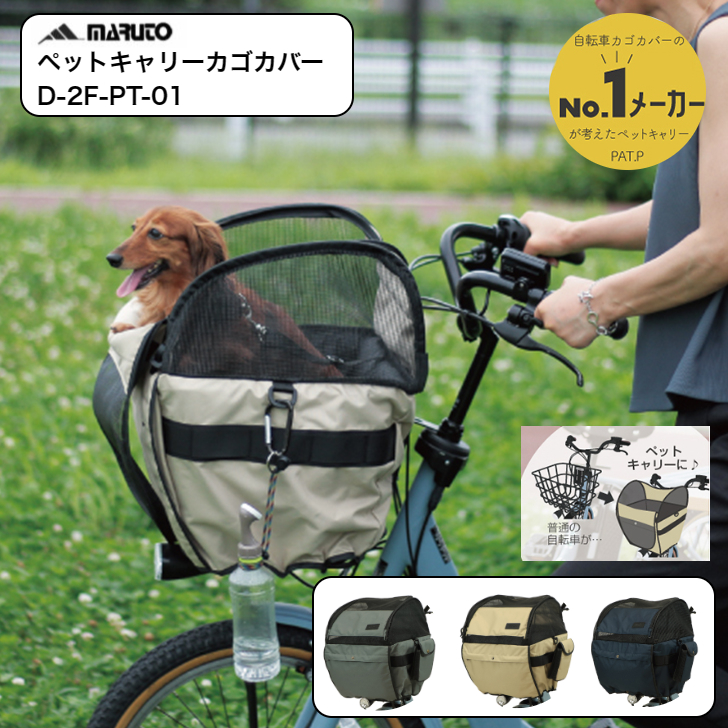 ドックバイシクル　ママチャリ　自転車　犬　ドッグ　ドック ドッグバイシクルで愛犬と一緒にお出かけです♪ : 246（玉川通り