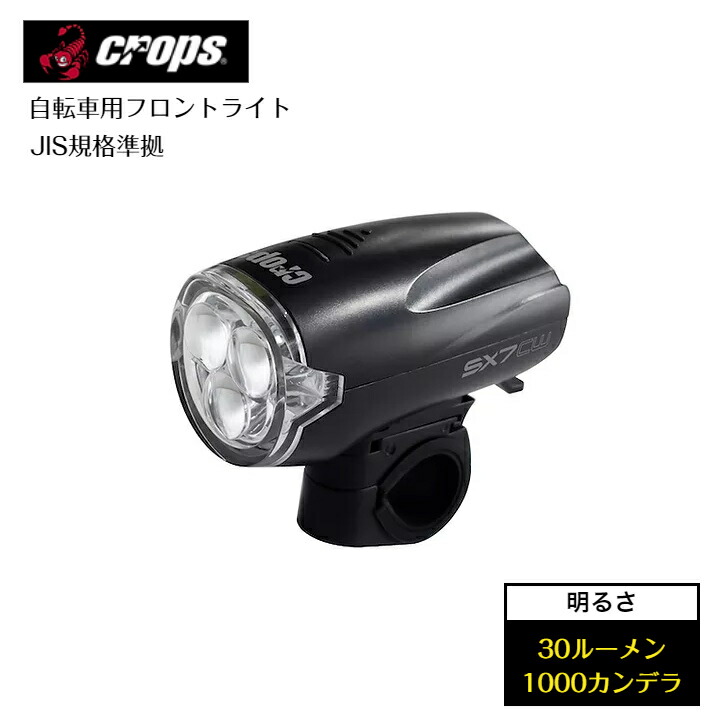 楽天市場】crops クロップス 自転車 フロントライト 電池長持ち 3LED