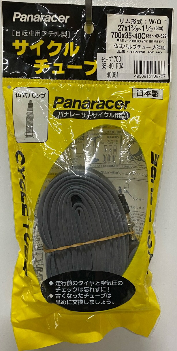 パナレーサー(Panaracer) 日本製 チューブ 700 x 40~45C 仏式ロングバルブ(48mm) 0TW 1W89DZggnP,  フレーム、パーツ - oncovidabahia.com.br