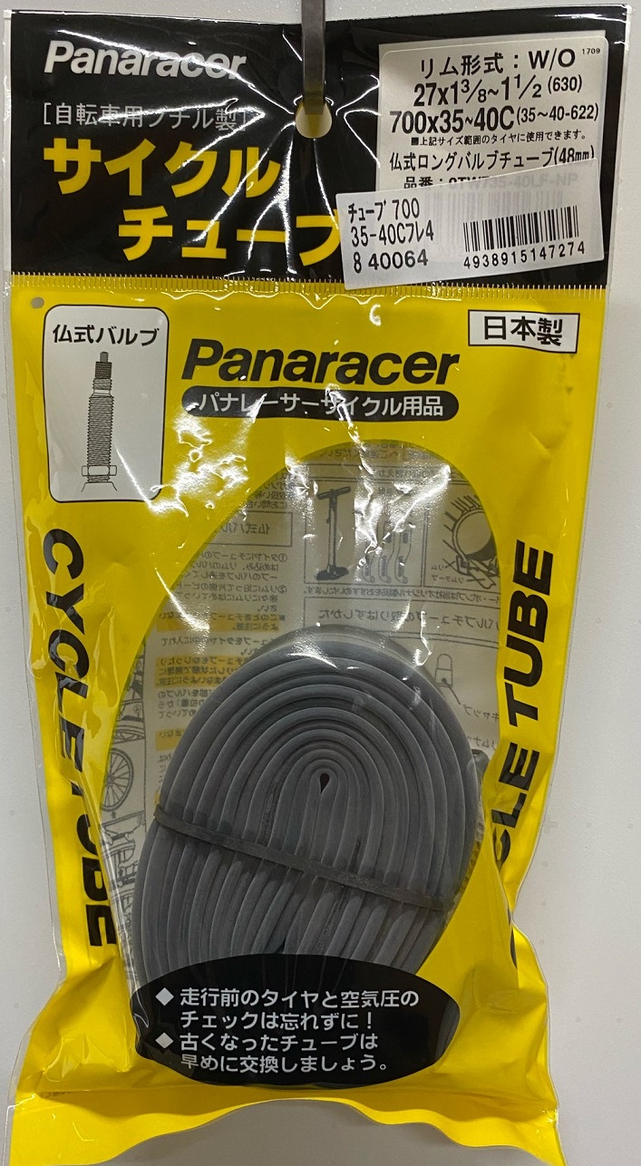 Panaracer/パナレーサー レギュラーチュ−ブ仏式32mm700x25-32cバルブ長：32mm : サイクルランドナニワ  店