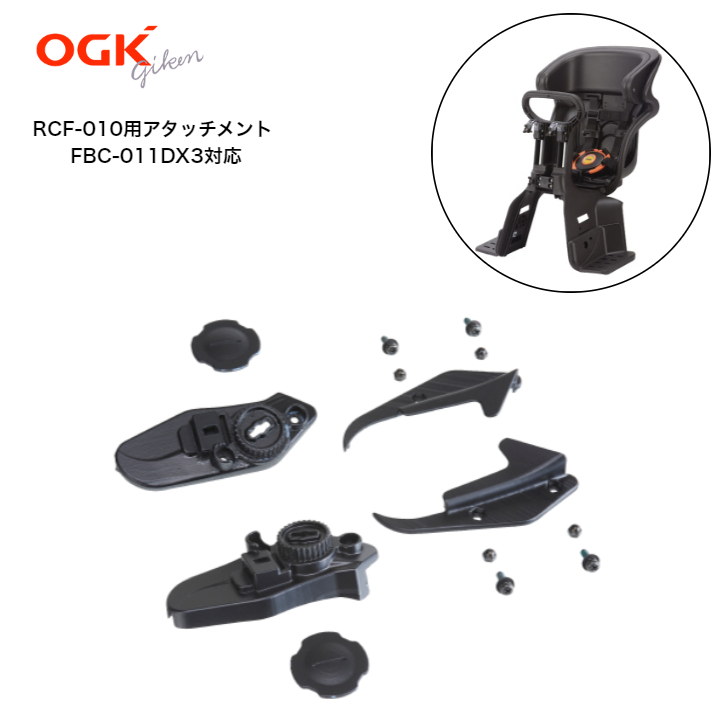 roof mini ルーフミニ RCF-010 verB 専用アタッチメント 楽天市場】☆マラソン中当店ポイント10倍☆ OGK オージーケー