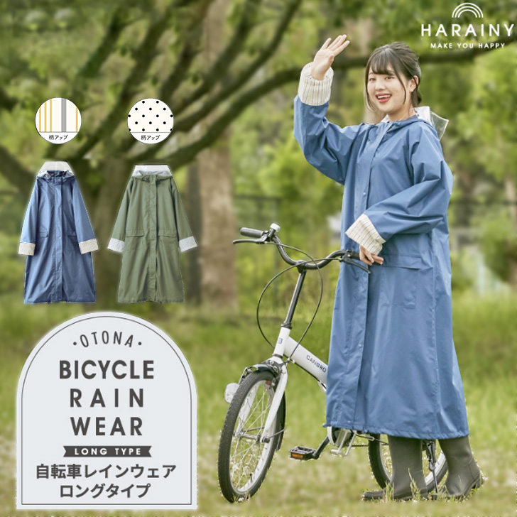 楽天市場】【送料無料】レインポンチョ 自転車 レインウェア