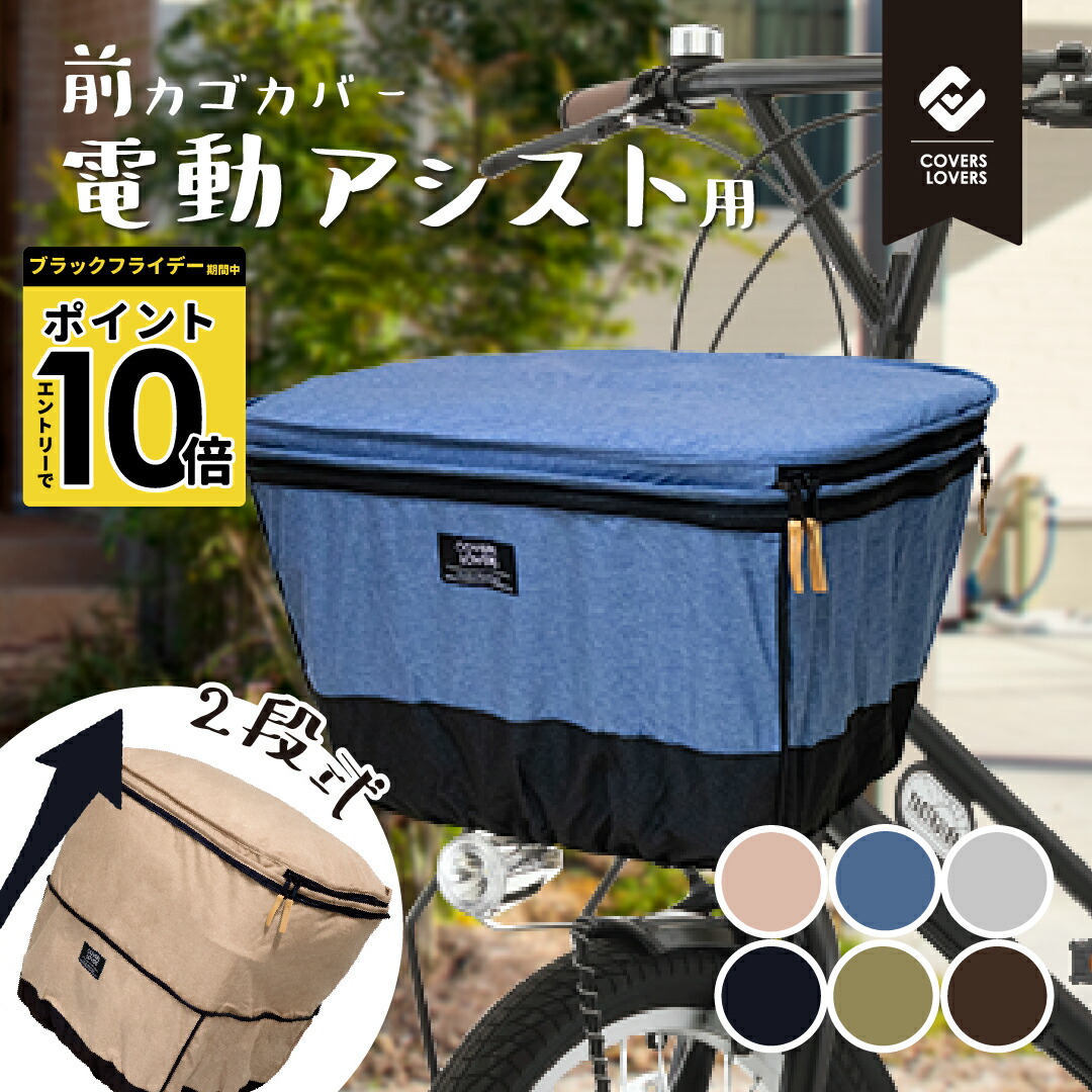 楽天市場】アサヒサイクル クロスバイク用ワイヤーバスケット 自転車用