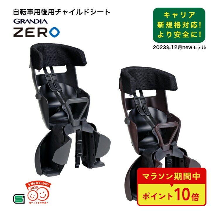 新品未使用☻OGK チャイルドシートRBC-007DX3 ブラック☻ OGK 自転車後チャイルドシート RBC-007DX3 オージーケー| 自転車