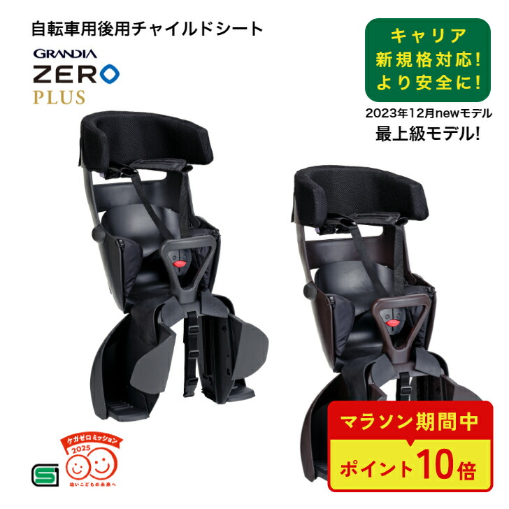楽天市場】リヤチャイルドシート ハグシートプラス（ヤマハロゴ