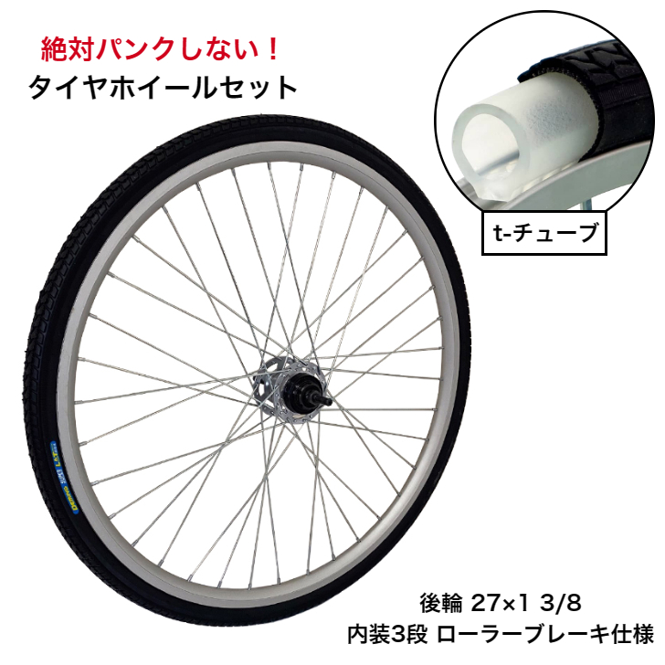 楽天市場】パンクしない 自転車 タイヤホイールセット 前輪 26x1-3/8