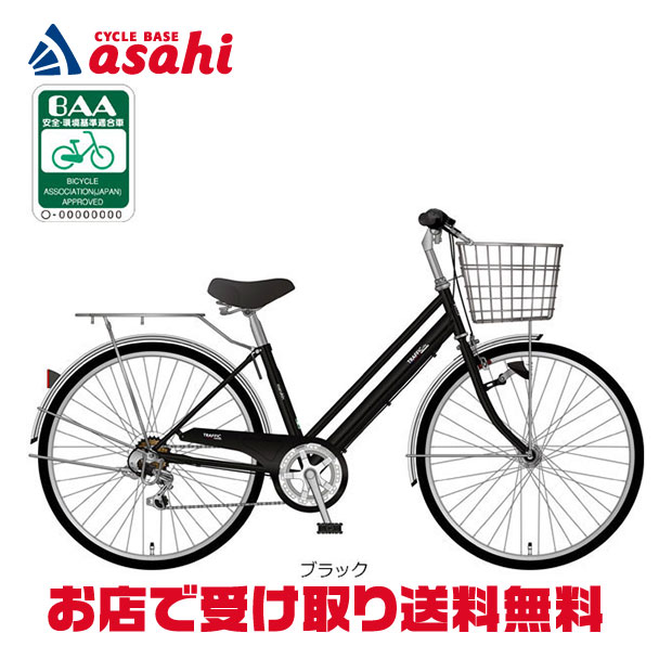 10日～12日最大1800円OFFクーポンあり 【送料無料】【地域限定商品】マルキン自転車 トラフィックシティ276-Ｈ 27インチ 6段変速 オートライト シティサイクル ママチャリ 自転車