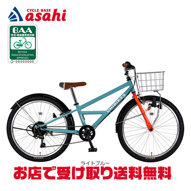 4/18～20最大1200円OFFクーポンあり 【送料無料】【地域限定商品】マルキン自転車 ユニバイクス266-Ｈ 26インチ 6段変速 ロッド式ライト 子供用 自転車
