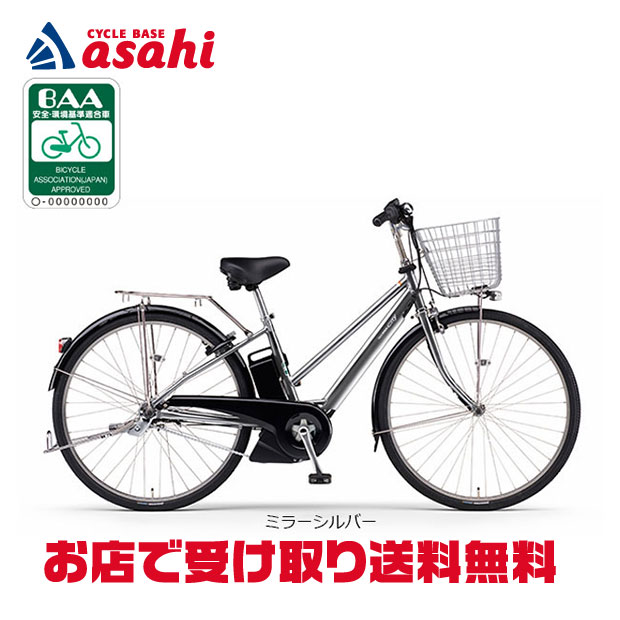 10日～12日最大1800円OFFクーポンあり 【送料無料】ヤマハ PAS CITY- SP5（パス シティ エスピーファイブ）「PA27CSP5」27インチ 5段変速 電動自転車 -26
