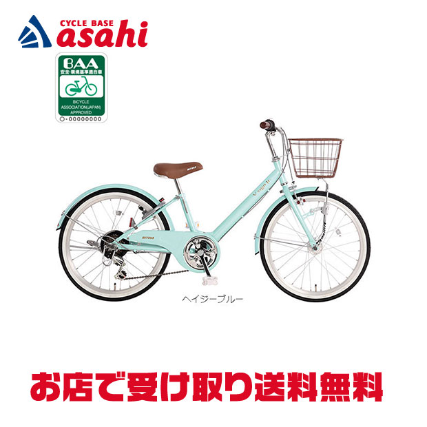 7/25~26最大1200円OFFクーポンあり【送料無料】ミヤタ Vサイン ジュニア「CVJ246A5」24インチ 6段変速 オートライト 子供用 自転車|サイクルベースあさひ店