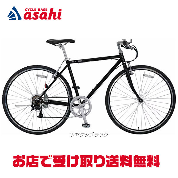4/18～20最大1200円OFFクーポンあり 【送料無料】【地域限定商品】アサヒサイクル シークレットコード「SEC70A」700C スチールフレーム クロスバイク 自転車 -26