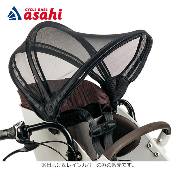 10日～12日最大1800円OFFクーポンあり 【送料無料】パナソニック NAR169 日よけ＆レインカバー フロントチャイルドシート カバー ギュット クルーム用 チャイルドシートカバー