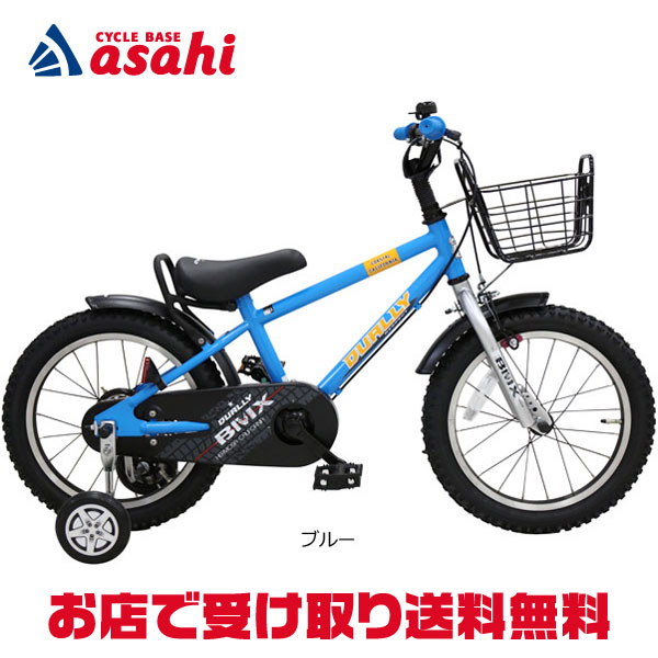 楽天市場 送料無料 あさひ デューリー K 18インチ Bmxスタイル 子供用 自転車 サイクルベースあさひ楽天市場店