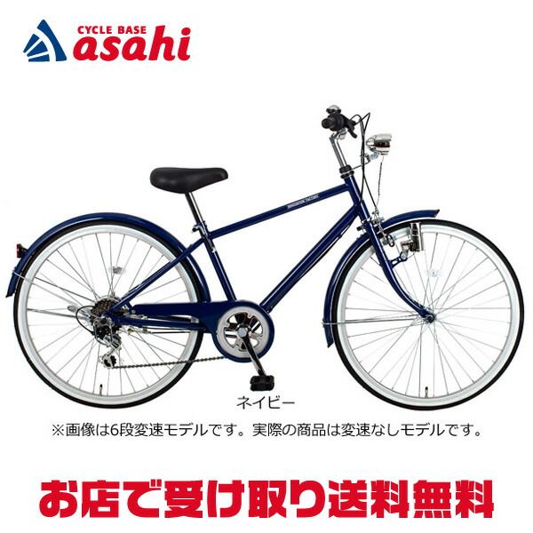 あさひ ドライド XX 6段変速 子供用 266-L 26インチ 自転車 - 通販