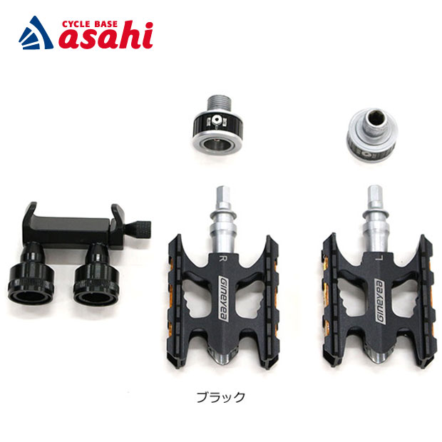 4/18～20最大1200円OFFクーポンあり 【送料無料】【取寄せ約1週間】ヴェロライン Veloline アタッチメント付きクイック脱着式ペダル サドル下収納対応 フラットペダル