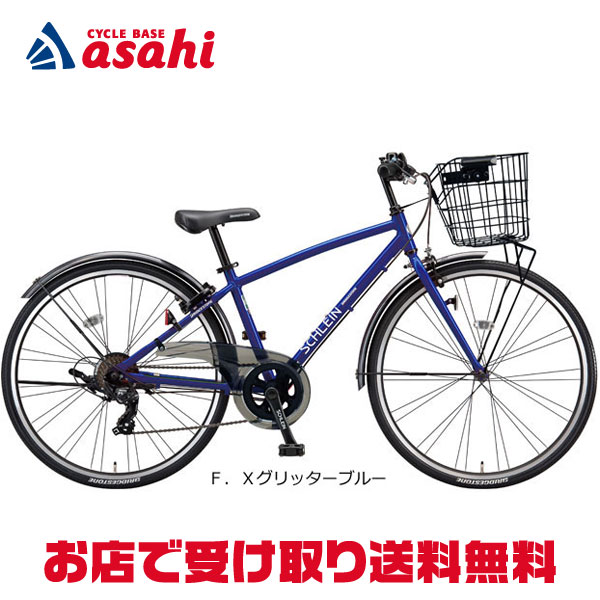 あさひサイクル 24インチ 自転車