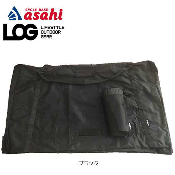 あさひ LOG OUTRUNK（ログ アウトランク）用バッグ-L 輪行バッグ 輪行