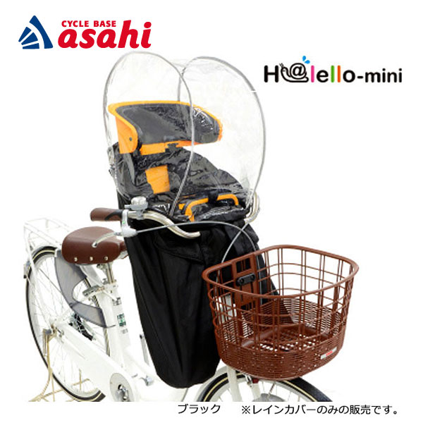 【Panasonic】自転車　チャイルドシート（前乗せ用）NCD470 OGK Panasonic (パナソニック) フロントチャイルドシート NCD467