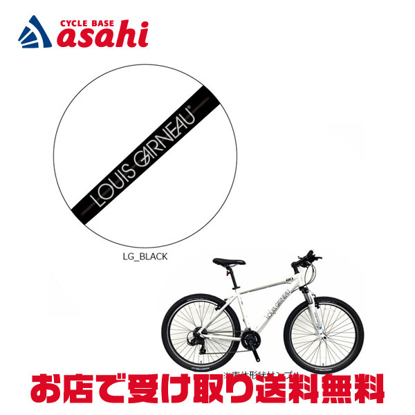 楽天市場】5日最大2000円OFFクーポンあり【送料無料】【東日本限定】あさひ ソリューション-G 26インチ マウンテンバイク 自転車 :  サイクルベースあさひ楽天市場店