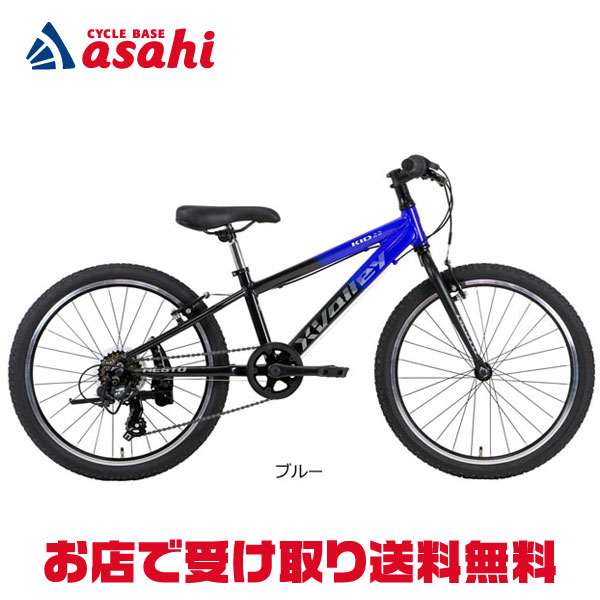 Khodaa Bloom tanken22 子供用自転車/18、20inの次に！ tanken 22 - KhodaaBloom