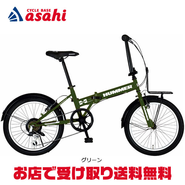 楽天市場】10日最大2500円OFFクーポンあり【送料無料】ハマー FDB206FAT-BIKE 20インチ 折りたたみ自転車 :  サイクルベースあさひ楽天市場店